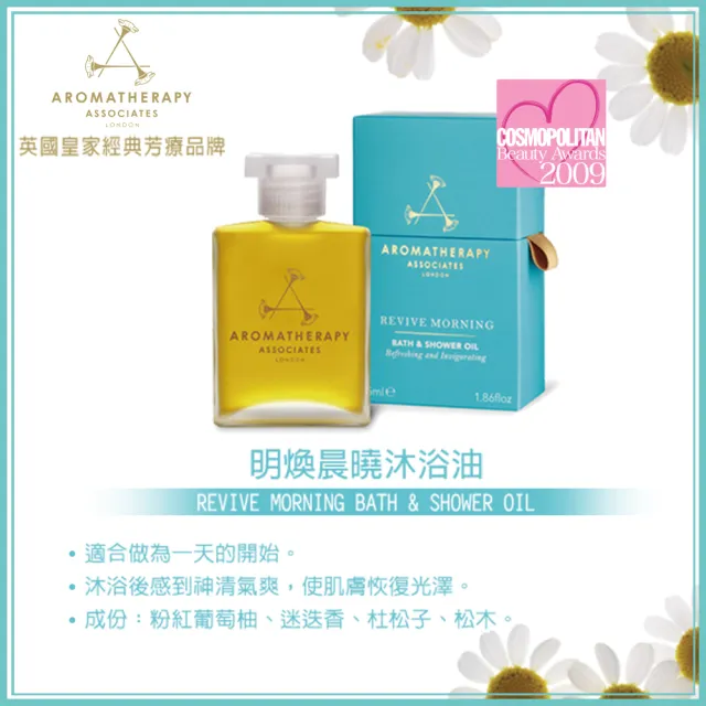 【AA 英國皇家芳療】明星精油沐浴油1+1限定組(沐浴油55mL+好感沐浴香氛系列300mL)