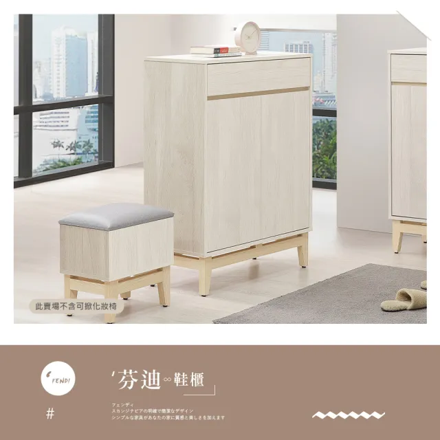 【時尚屋】[CVR12]芬迪2.7尺鞋櫃CVR12-271 (台灣製/免組裝/鞋櫃)
