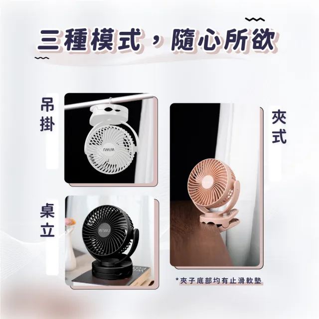 【WiWU】超值2入組|MY-W026 USB充電多功能夾式涼風扇 二代(靜音電風扇 出外露營必備)