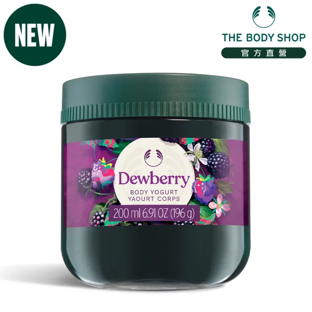【THE BODY SHOP 美體小舖】露莓保濕保水美肌優格-200ML(身體乳)