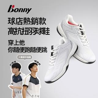 Bonny 波力 風影 071 專業羽球鞋 排球鞋 輕量高彈 耐磨防滑 男女通用運動鞋(白銀色)