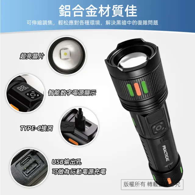 【PRACTICAL 實用牌】爆量激光炮組 2000流明 附充電電池與充電器 PR-A30W08