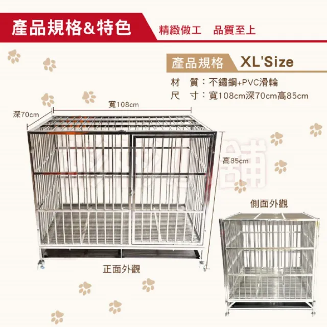 【彬彬小舖】白鐵籠不鏽鋼籠XL108*70*85(狗籠 狗屋 鐵籠 白鐵籠 不鏽鋼籠)