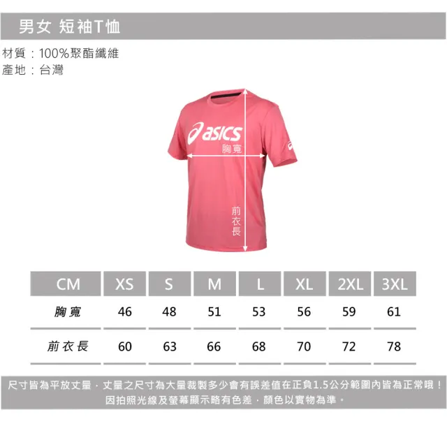 【asics 亞瑟士】男女款短袖T恤-台灣製 吸濕排汗 慢跑 運動 上衣 亞瑟士(2033B666-001 2033B666-400)