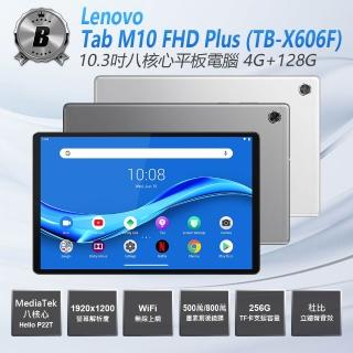 【Lenovo】B級福利品 Tab M10 FHD Plus TB-X606F 10.3吋八核心平板電腦 4G+128G(送皮套+鋼化貼)