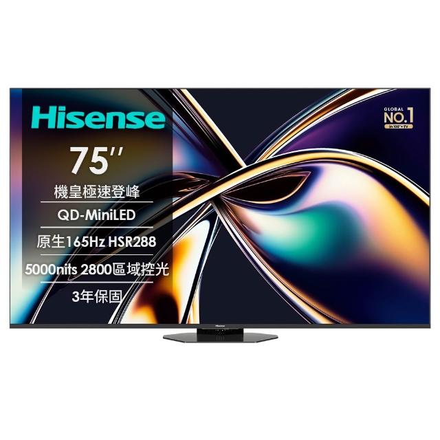 【Hisense海信】家電快配★75吋機皇 原生165Hz+量子點MiniLED+2千分區控光4K頂極液晶顯示器(75U8Q)