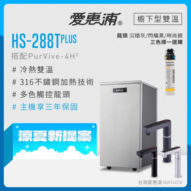 冷熱飲水機