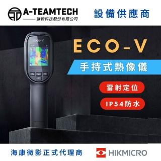 【HIKMICRO】EcoV手持式熱像儀 畫素96x96 熱靈敏度 40mK(超分模式畫素240x240 高CP值)