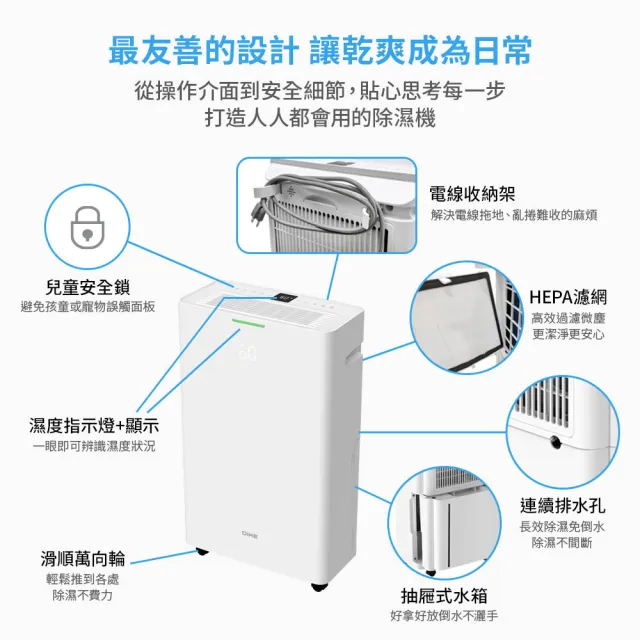 【DIKE】HLE801 新一級能效標準 12L除濕機(適用12-15坪 水箱容量6L)