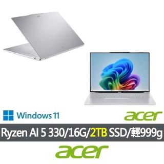 【Acer 宏碁】特仕版 16吋輕薄AI筆電(Swift Air/SFA16-61M-R43W/Ryzen AI 5 330/16G/改裝2TB SDD/Win11)