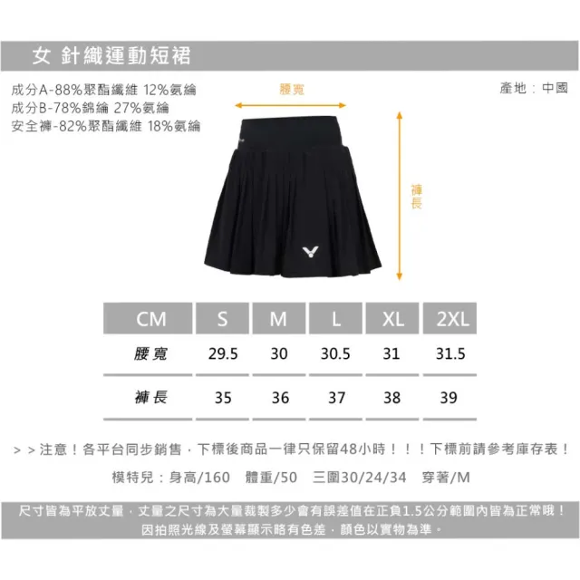 【VICTOR 勝利體育】女針織運動短褲裙-襯褲 慢跑 訓練(K-61301C)