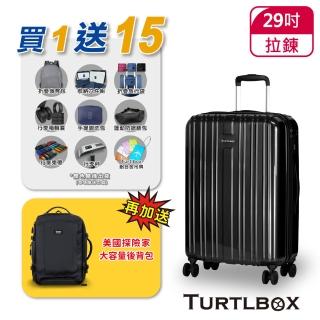 【TURTLBOX 特託堡斯】29吋 超輕量 靜音輪 TSA海關鎖 雙層防爆拉鏈 PC材質 行李箱 NK8 旅行箱