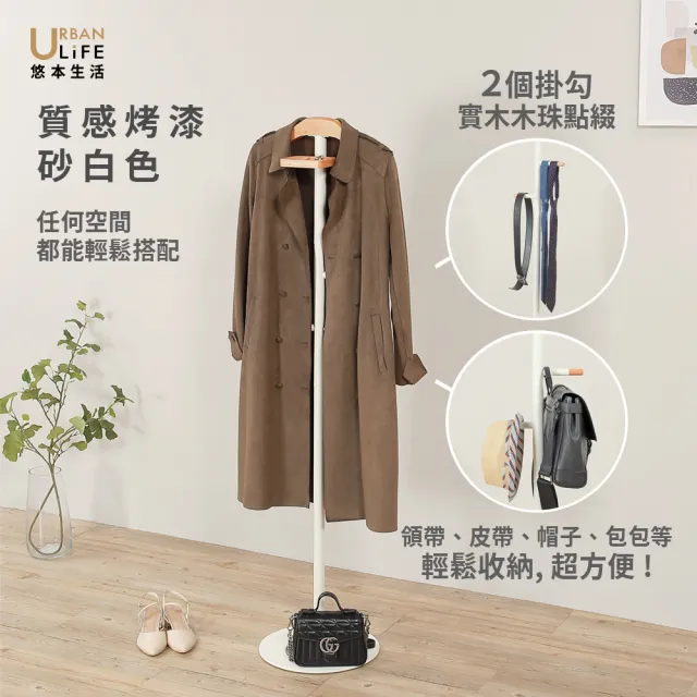 【URBAN LiFE 悠本生活】*厚鐵盤*西裝大衣架附木製首飾盤(多功能大衣架落地式西裝收納架吊掛衣架落地衣架)