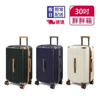 【American Explorer 美國探險家】快倉 30吋 運動箱/胖胖箱 煞車輪 防爆拉鏈 PC箱 PN9 行李箱 旅行箱