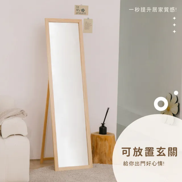 【歐德萊生活工坊】加長加寬松木全身鏡(穿衣鏡 全身鏡 鏡子 壁掛鏡)