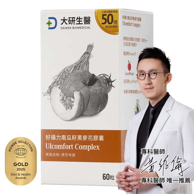 【2026必買】南瓜子終極推薦清單 | BALIMAN情報局