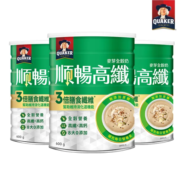 【QUAKER 桂格】順暢高纖營養全穀奶(600g×3罐)