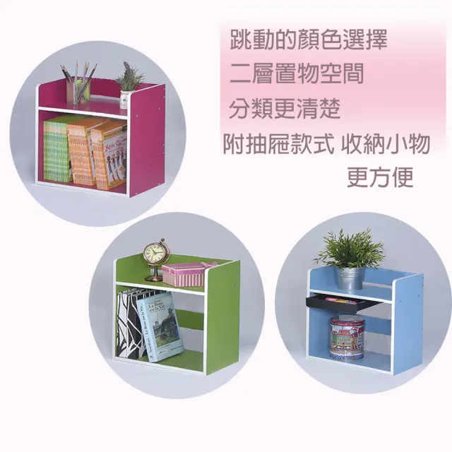 【ONE 生活】桌上書架X2/收納架/化妝品盒(中型書架/寬53.4展示架)
