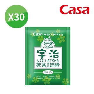 【Casa 卡薩】宇治抹茶奶綠(25gx30包)