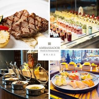 【新竹國賓大飯店】4/17限搶!八方燴西餐廳★平日下午茶吃到飽