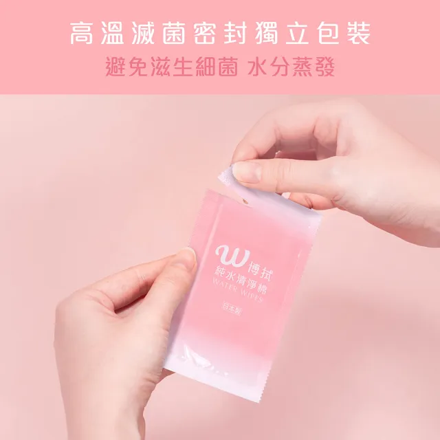 【CSD 中衛】W博拭 純水清淨棉-3盒入(30包/盒 1包2片)