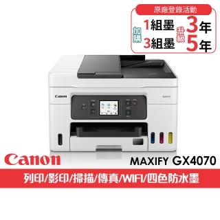 【Canon】官方直營 MAXIFY GX4070 商用四色防水高速四合一雙網連續供墨傳真印表機(列印/複印/掃描/GI-76)