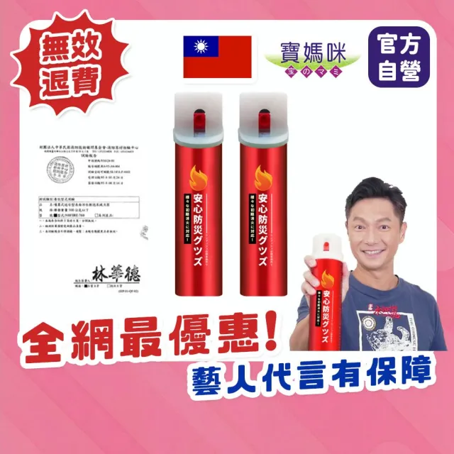 【2026必買】滅火器終極推薦清單 | 好吃美食的八里人