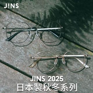 【JINS】2025 日本製秋冬系列眼鏡-多款任選(UTF-25A-196/197)