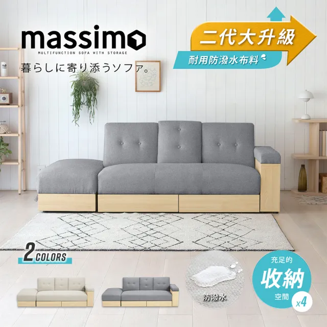 【H&D 東稻家居】MODERN DECO麥西蒙防潑日式多功能收納沙發床(沙發床 收納沙發 收納 皮沙發 布沙發)