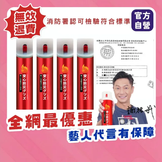 【2026必買】滅火器終極推薦清單 | 好吃美食的八里人