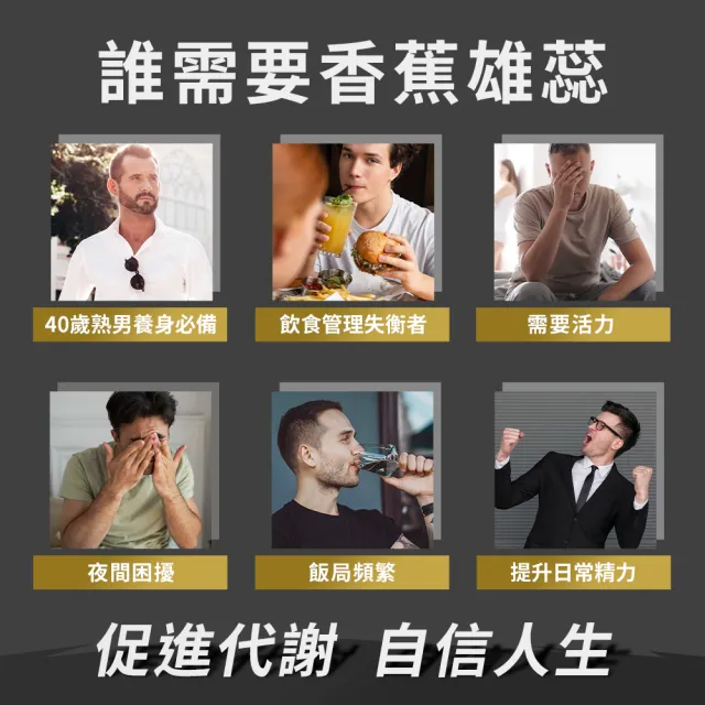【HomeDr.】香蕉雄蕊快樂鳥x1盒(60顆/盒 共60顆 鋅銅 南瓜子 男性攝重點保養)