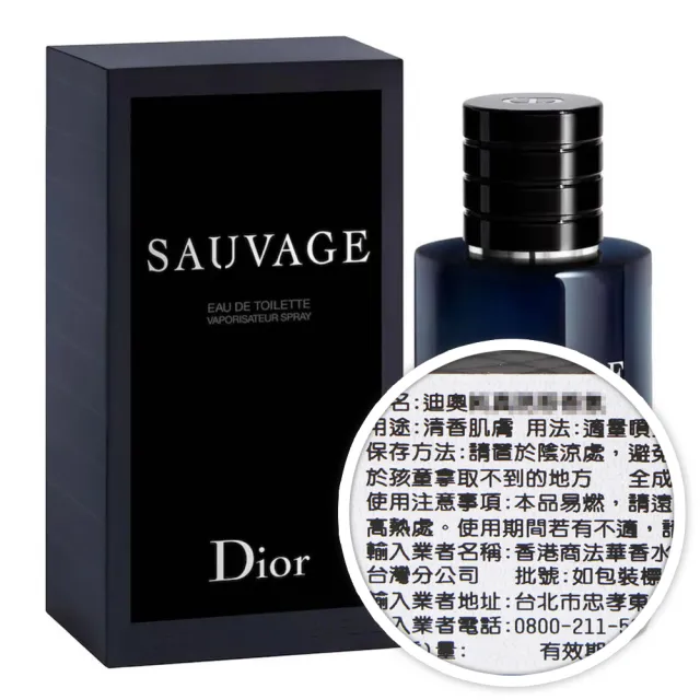 【Dior 迪奧】SAUVAGE 曠野之心淡香水100ml (專櫃公司貨)