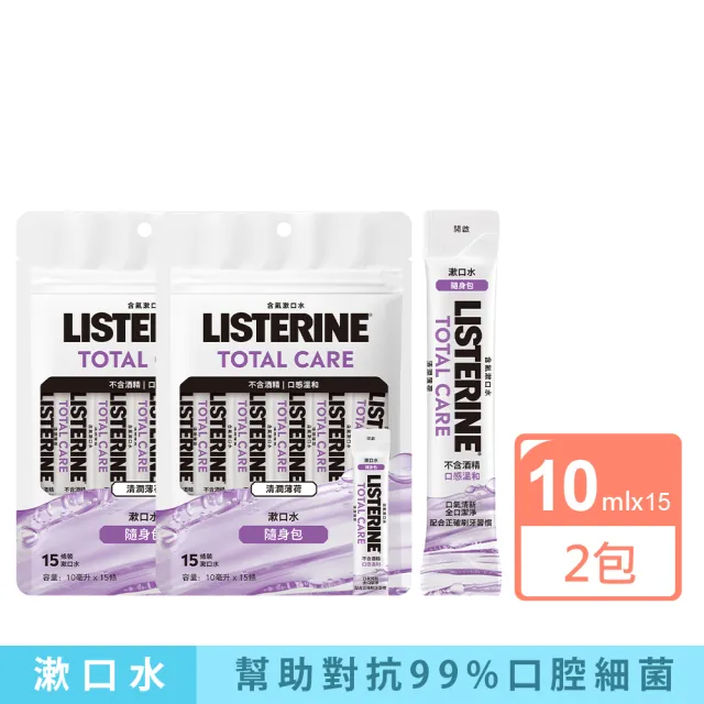 【2026】無酒精漱口水推薦ptt》10款高評價人氣品牌排行榜 | 好吃美食的八里人