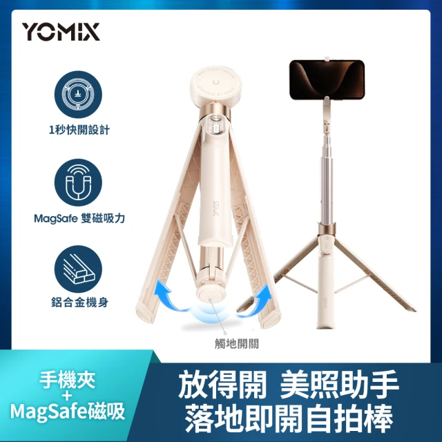 藍牙自拍棒