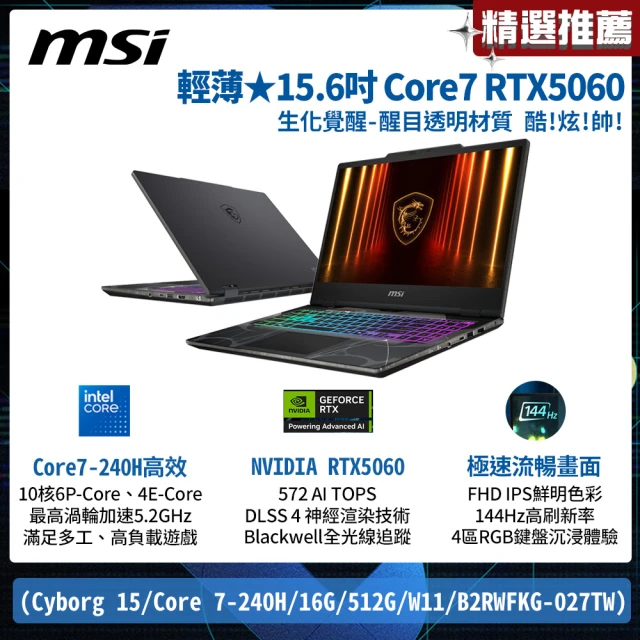 微星電競筆電