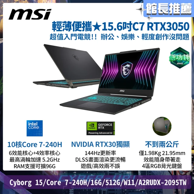 微星筆電