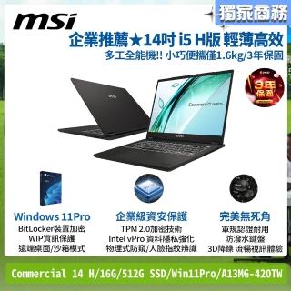 【MSI 微星】14吋i5-13500H 輕薄效能筆電(Commercial 14 H/16G/512G SSD/Win11Pro/A13MG-420TW)