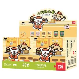【TOi 圖益】線條小狗 珍能裝系列 小狗快樂餐（端盒款6PCS）盲盒拼圖療癒擺件附相框模擬配件生日交換禮物