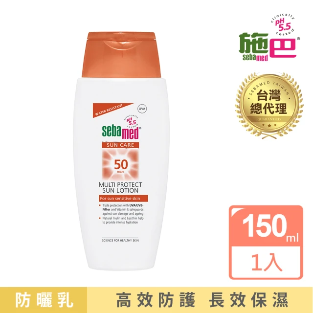 施巴乳液