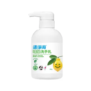 超市【清淨海】檸檬系列環保洗手乳 350g