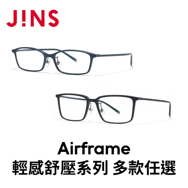【JINS】Airframe輕感舒壓系列光學眼鏡 (MGF-26S-039/043)-多款任選