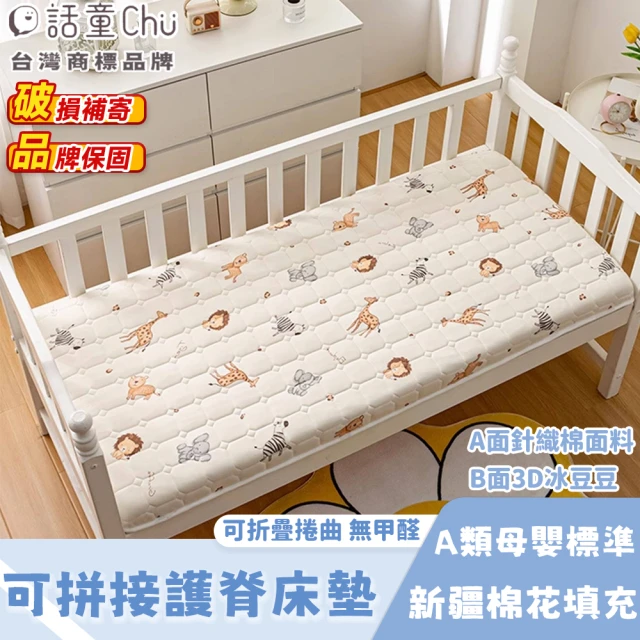 防蹣透氣床墊