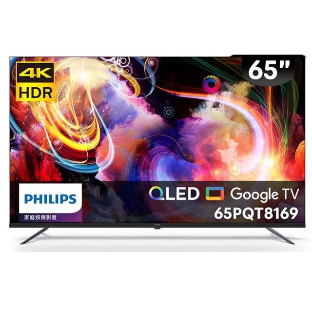 【Philips 飛利浦】58H快配★65型4K QLED Google TV 智慧顯示器(65PQT8169)