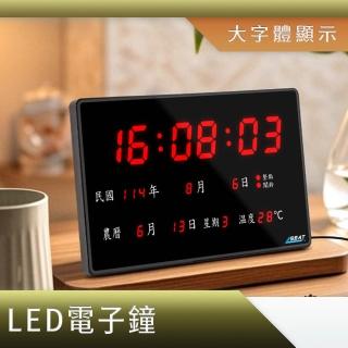 【精工家】電子鐘 萬年曆時鐘 電子日曆 整點報時 日期時鐘 130-LED518 LED 電子鐘(時鐘掛鐘 數位萬年曆)