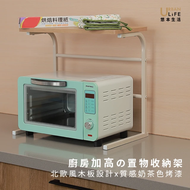 微波爐置物架