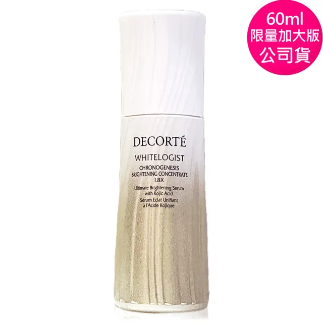 【COSME DECORTE 黛珂】瑩潤粹白極光煥采精粹1.8X 60ml-限量加大版 (專櫃公司貨)