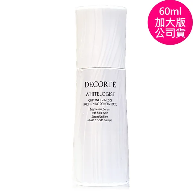 【COSME DECORTE 黛珂】瑩潤粹白極光煥采精粹60ml-加大版.第八代升級版 (專櫃公司貨)
