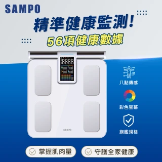 【SAMPO 聲寶】八電極智能體脂計/體重計/體脂機/APP監測(BF-Z2502BL)