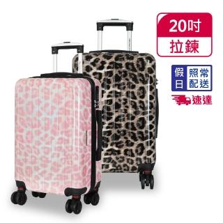 【American Explorer 美國探險家】快倉 20吋 雙排輪 輕量 TSA鎖 C35 登機箱 行李箱 輕旅行 豹紋