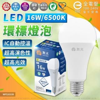 【DanceLight 舞光】10入組 LED 16W E27 環標燈泡 節能標章 環保標章 CNS認證 高亮度